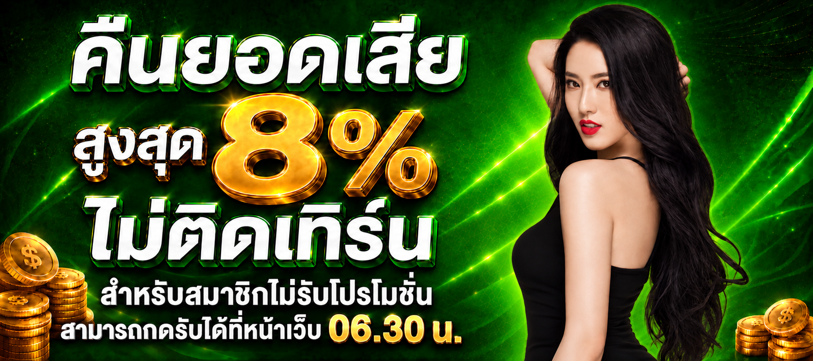 spingame99 คืนยอดเสียสูงสุด 8 เปอร์เซ็นต์