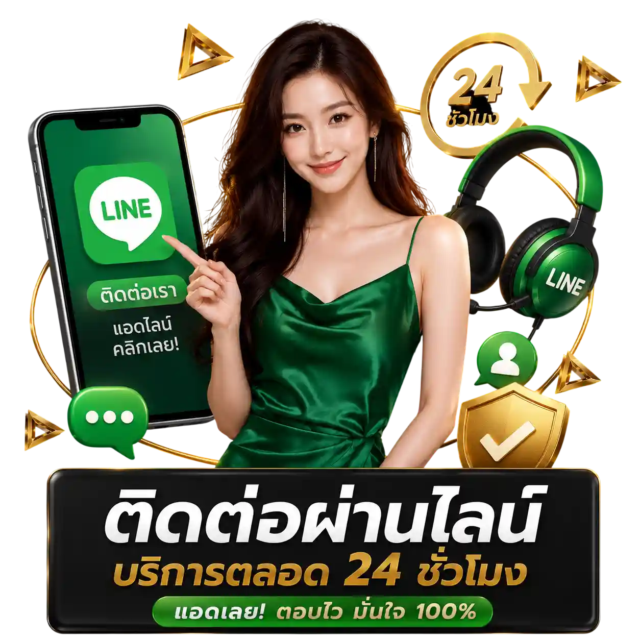ติดต่อ spingame99 ผ่านไลน์ บริการตลอด 24 ชั่วโมง